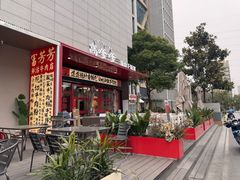 -高嗲嗲·湘味爆炒王(新城科技园店)