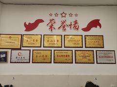 -嘉州海汇源老烧麦店