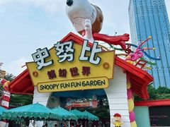 -史努比缤纷世界