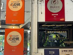 -凌记(泮塘路店)