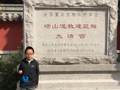-青岛崂山太清宫