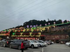 -枇杷园食为鲜火锅(南山店)