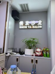 点击看大图 -Show fa salon 秀发沙龙