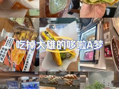 -君之狮子山·轻糖烘焙(松江印象城店)