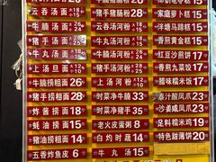 -凌记(泮塘路店)