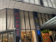 -顺德佬酒楼(粤海店)