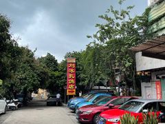 -光明刘冰乳鸽店(光明法政北路店)