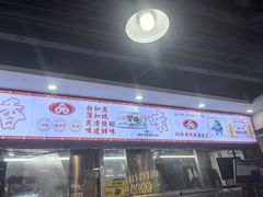 -银记肠粉店(市二宫店)