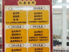 -章云板鸭(总店)