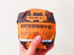 鲜虾安格斯厚牛堡-汉堡王(徐汇绿地缤纷店)