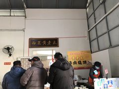 -老西关黄老太牛肉烧饼