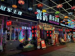 -喜鹊音乐酒馆(西街店)