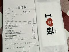 账单-西贝莜面村(近铁城市广场店)