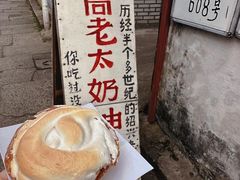 -高老太奶油小攀(新建南路店)