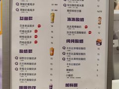 -一只酸奶牛(时代天街A馆店)