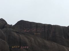 -黄山北海宾馆