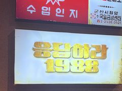 -欧巴烤肉(创富世纪店)
