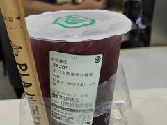 -仙雨林·奶茶鲜果茶(书院巷店)