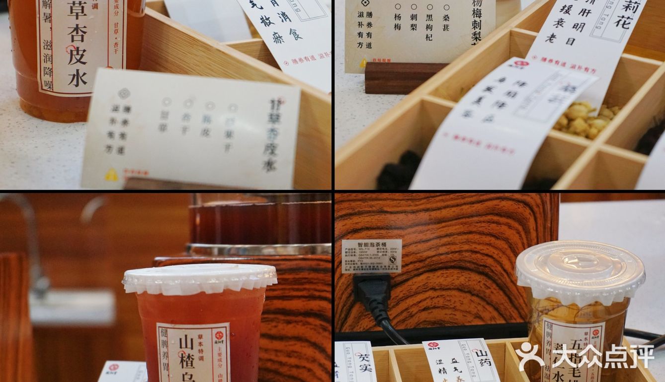 佛山桂城｜中医馆开的奶茶店❓还能养生把脉