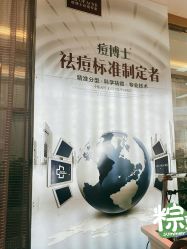 点击看大图 -痘博士广州·全国连锁祛痘机构