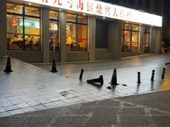 -华府九号海鲜烧烤大排档(龙域店)