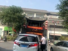 -九炉分座(个园店)