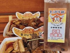 -老day牛杂(官也街总店)