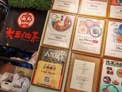 -大王油茶(磁器口店)