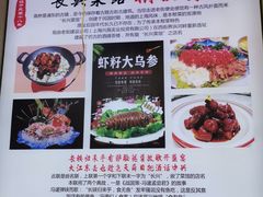 -长兴菜馆(高桥店)