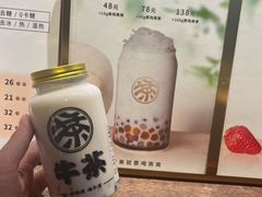 -牛茶·燕窝饮品(SKPS店)
