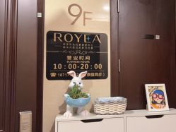 体验后-ROYEA茹彦祛痘·问题肌肤修护中心