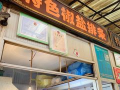 -嘉荟市场(北新泾店)