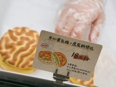 -君之狮子山·轻糖烘焙(松江印象城店)