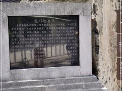 -威远炮台