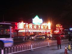 android_upload_pic-簋街