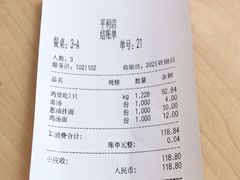 -泰煌鸡·上海白斩鸡·沪菜(平利店)