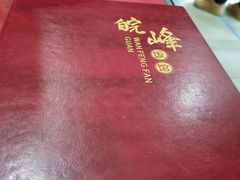 -北大地皖峰饭馆
