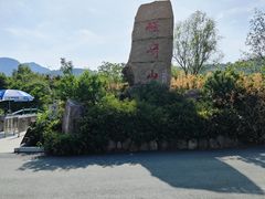 -嵖岈山风景区