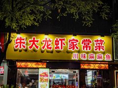 -香满锅老北京羊蝎子火锅·家常菜(新街口店)