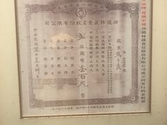 -功德林(南京西路店)