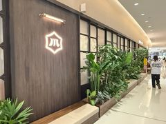 -漢舍川菜馆(国贸商城店)