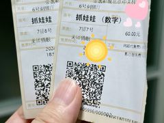 -金逸影城(中关村店)