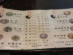 菜单-冯四孃跷脚牛肉·非物质文化遗产店