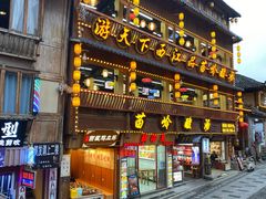 -苗湘食府(十年店)