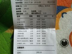 账单-东方之珠海鲜酒楼(南开店)
