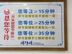 -楼外楼大刀肉传统火锅居(幸福街店)