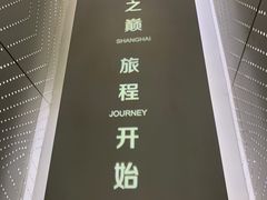 -上海之巅观光厅