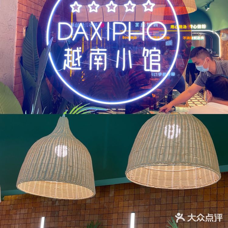 金汤大喜越南粉好吃连汤都喝完啦！你