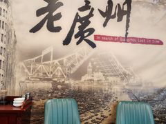 -粤秀小厨·广式早茶(辽宁路店)