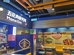 -金妈家烤肉(龙湖U城天街店)